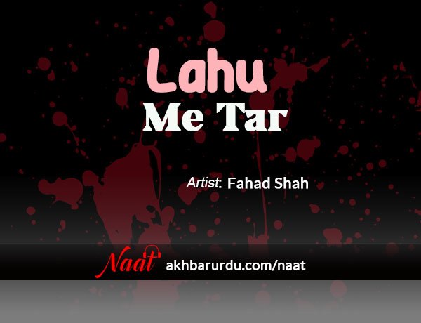 Lahu Me Tar | Fahad Shah