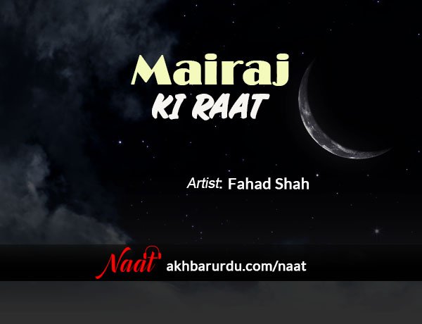 Mairaj Ki Raat | Fahad Shah