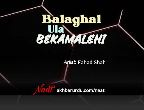 Balaghal Ula Bekamalehi | Fahad Shah