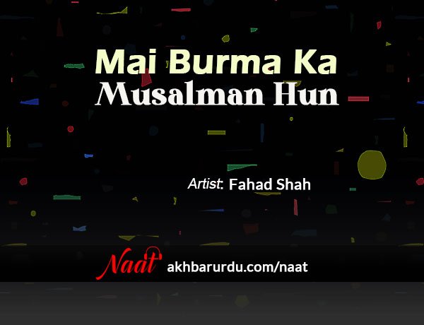 Main Burma ka Musalman Hun | Fahad Shah