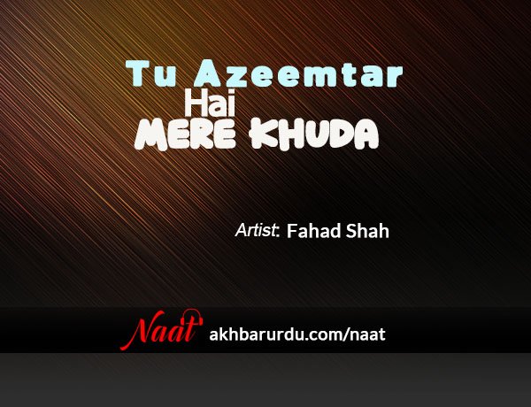 Tu Azeem Tar Hai Mere Khuda | Fahad Shah