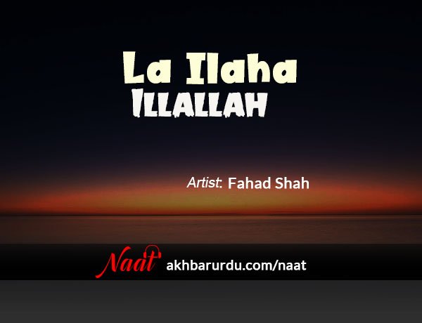 La Ilaha Illallah | Fahad Shah