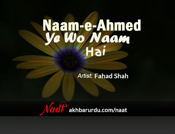 Naam-E-Ahmed Ye Wo Naam Hai | Fahad Shah