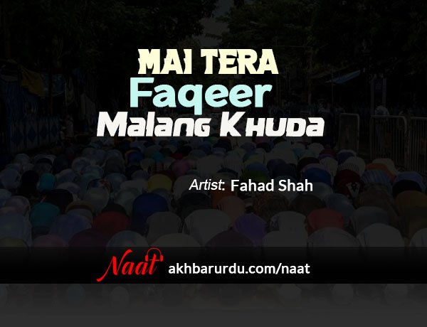 Main Tera Faqeer Malang Khuda | Fahad Shah