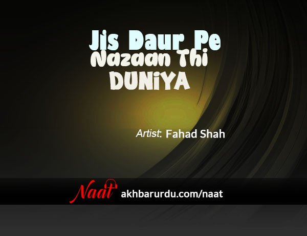 Jis Daur Pe Nazan Thi Duniya | Fahad Shah