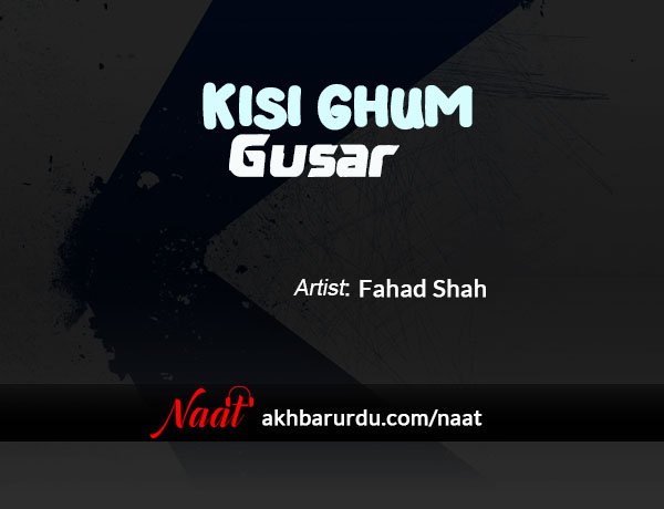 Kisi Ghum Gussar Ki Mehnaton Ka | Fahad Shah