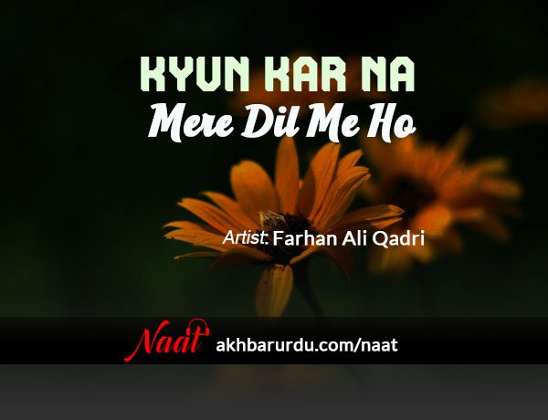 Kyun Kar Na Mere Dil Me Ho | Farhan Ali Qadri
