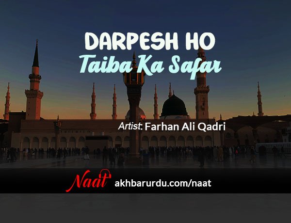 Darpesh Ho Taiba Ka Safar | Farhan Ali Qadri