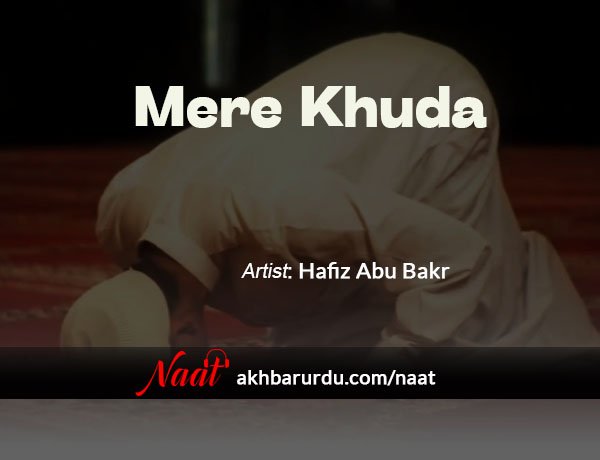 Mere Khuda | Hafiz Abu Bakr