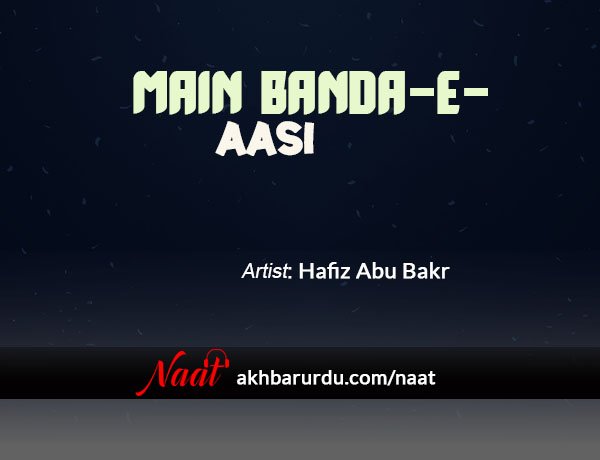 Main Banda-e-Aasi | Hafiz Abu Bakr