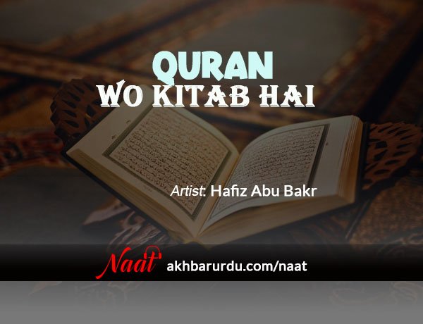 Quran Wo Kitab Hai | Hafiz Abu Bakr