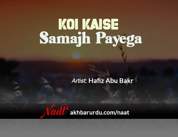 Koi Kaise Samajh Payega | Hafiz Abu Bakr