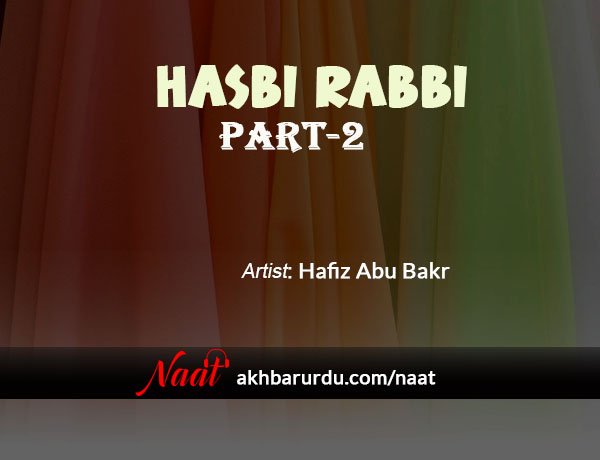 Hasbi Rabbi Part 2 | Hafiz Abu Bakr