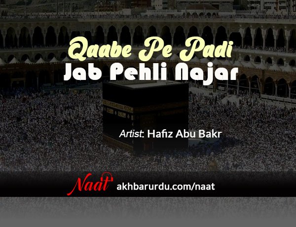 Qaabe Pe Padi Jab Pahli Nazar | Hafiz Abu Bakr