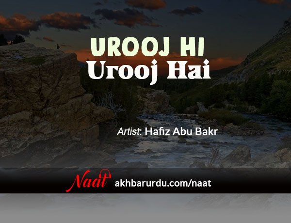 Urooj Hi Urooj Hai | Hafiz Abu Bakr