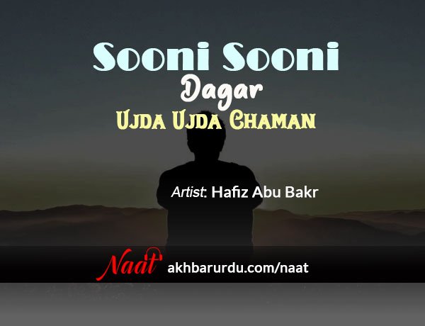 Sooni Sooni Dagar Ujda Ujda Chaman | Hafiz Abu Bakr