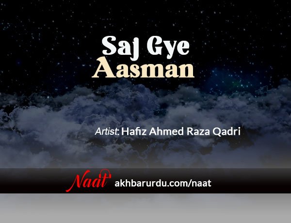 Saj Gaye Aasman | Hafiz Ahmed Raza Qadri