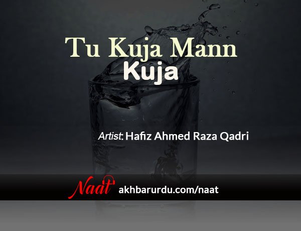 Tu Kuja Mann Kuja | Hafiz Ahmed Raza Qadri