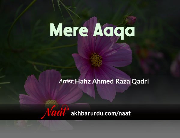 Mere Aaqa | Hafiz Ahmed Raza Qadri