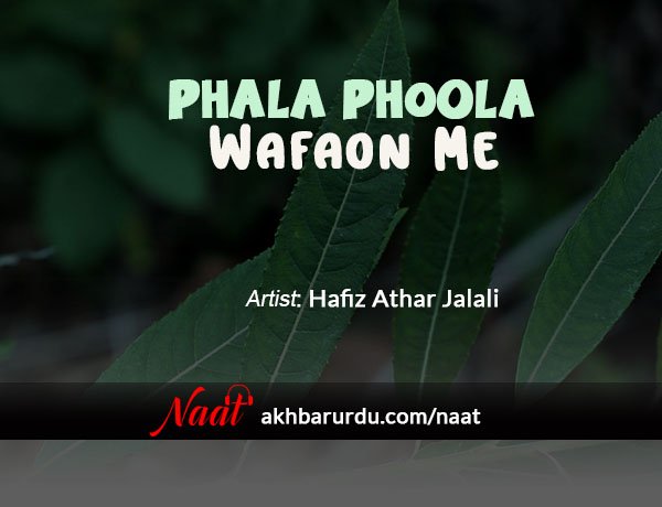 Phala Phoola Wafaon Me | Hafiz Athar Jalali