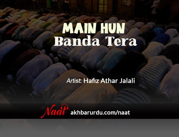 Main Hun Banda Tera | Hafiz Athar Jalali
