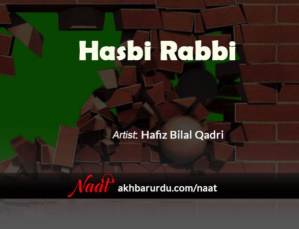 Hasbi Rabbi | Hafiz Bilal Qadri