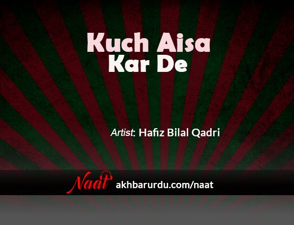Kuch Aisa Kar De | Hafiz Bilal Qadri