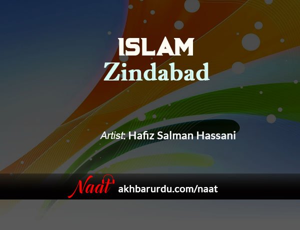 Islam Zindabad | Hafiz Salman Hassani