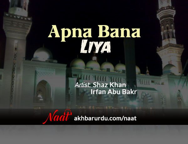 Apna Bana Liya | Irfan Abu Bakr