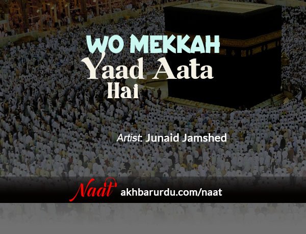 Wo Mekkah Yaad Aata Hai | Junaid Jamshed