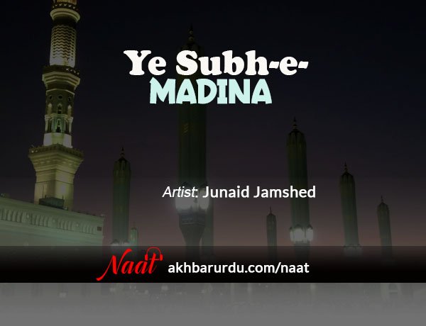 Ye Subh-e-Madina | Junaid Jamshed