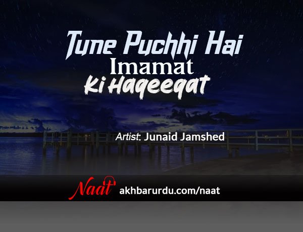 Tune Poochhi Hai Imamat Ki Haqeeqat | Junaid Jamshed