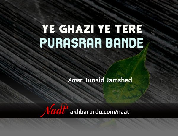 Ye Ghazi Ye Tere Purasrar Bande | Junaid Jamshed