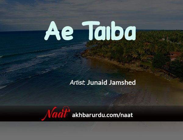 Ae Taiba | Junaid Jamshed