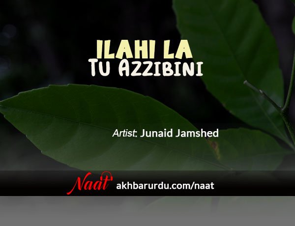 Ilahi La Tu Azzibini | Junaid Jamshed