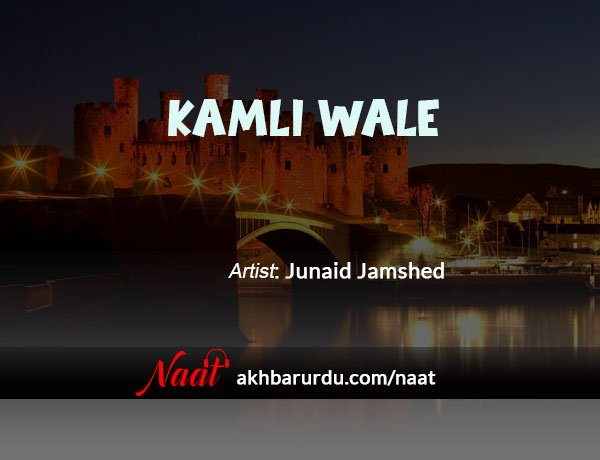 Kamli Wale | Junaid Jamshed