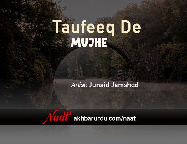 Taufeeq De Mujhe | Junaid Jamshed