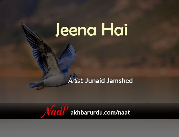 Jeena Hai | Junaid Jamshed