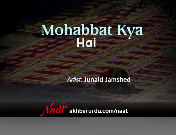 Mohabbat Kya Hai | Junaid Jamshed
