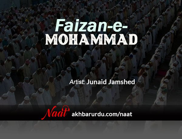 Faizan-e-Mohammad | Junaid Jamshed