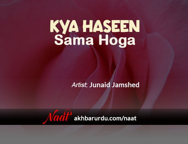 Kya Haseen Sama Hoga | Junaid Jamshed
