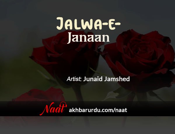 Jalwa-e-Janan | Junaid Jamshed