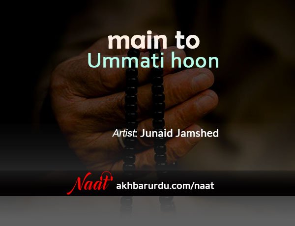 Main To Ummati Hoon | Junaid Jamshed