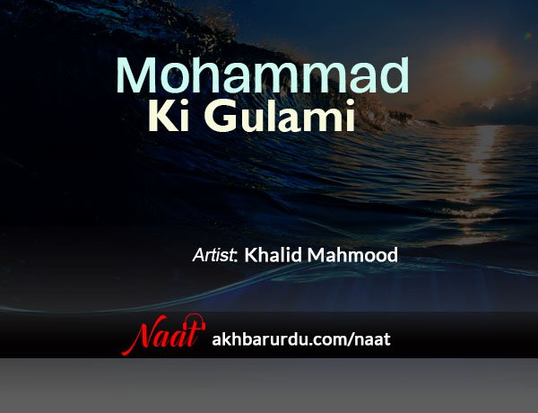 Mohammad Ki Ghulami | Khalid Mahmood