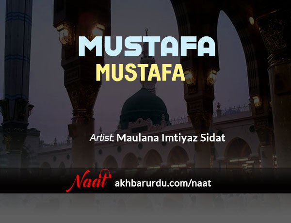 Mustafa Mustafa | Maulana Imtiyaz Sidat