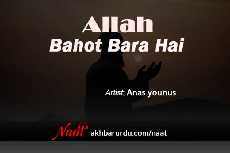 abdul rauf roofi naat allah karam mp3 download