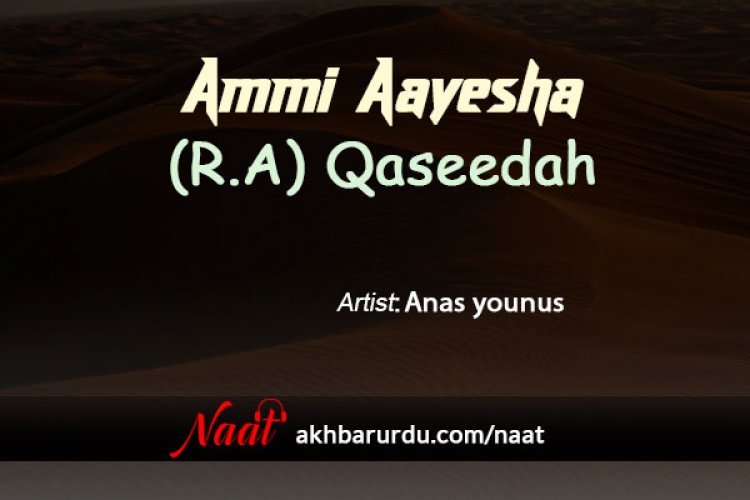 Ammi Ayesha (r.a) Qaseeda | Anas Younus - Naat | Download Naat ...