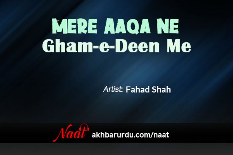 Mere Aaqa Ne Gham-e-Deen Me | Fahad Shah - Naat | Download Naat ...