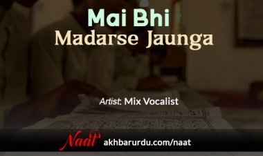 Main Bhi Madarse Jaunga| Mix Vocalist