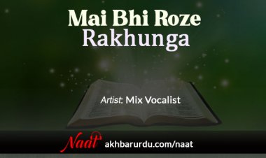 Main Bhi Roze Rakhunga | Mix Vocalist